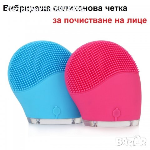1680 Вибриращ силиконов уред за почистване на лице, снимка 2 - Други - 35785412