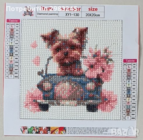 Диамантен гоблен "Кученце", снимка 2 - Гоблени - 44489327