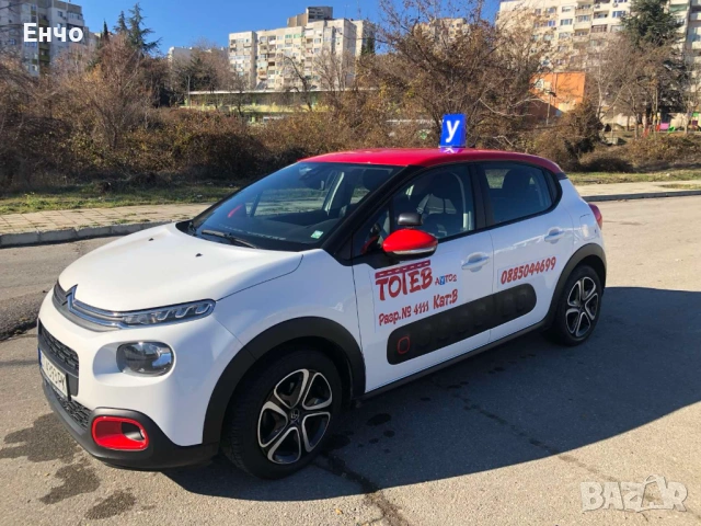 Организира курс за шофьори , снимка 13 - Шофьорски - 32032951