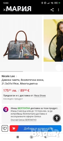 НОВА Nicole lee чанта, снимка 9 - Чанти - 52348466