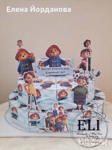 Картонена торта Приключенията на Падингтън