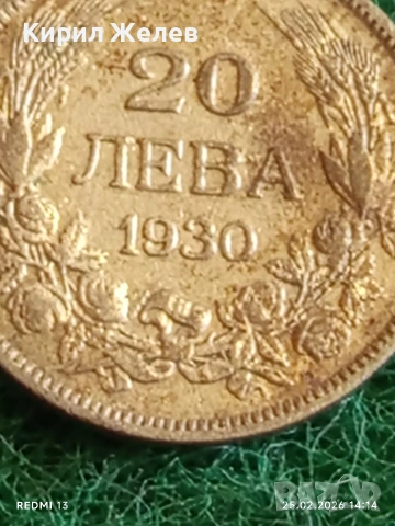 Сребърна монета 20 лева 1930г. Царство България Цар Борис трети за КОЛЕКЦИЯ 53118, снимка 3 - Нумизматика и бонистика - 53618356