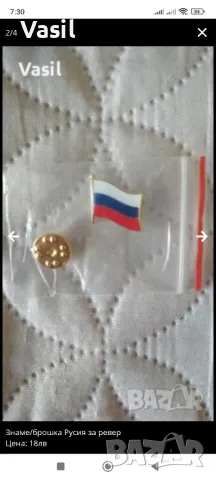 Руски значки-ново, снимка 3 - Антикварни и старинни предмети - 48649228