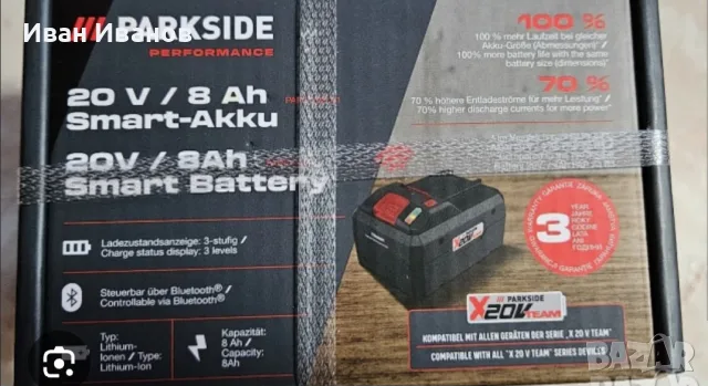 Батерия parkside 20v 8ah