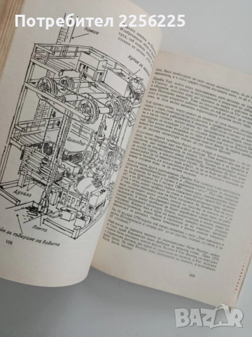 100 000 години техника ( том 1 и 2), снимка 9 - Детски книжки - 52470992