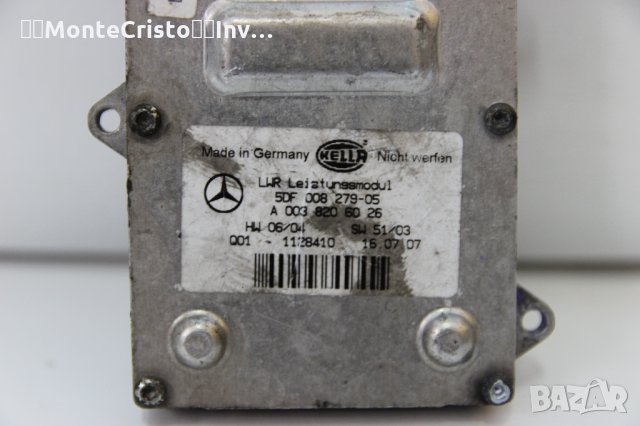 Баласт модул Mercedes W211 (2002-2009г) 5DF 008 279-05 / 5DF00827905 / A 003 820 60 26 / A0038206026, снимка 2 - Части - 34262793