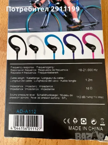 Слушалки Sennheiser Adidas, снимка 7 - Слушалки и портативни колонки - 49959478