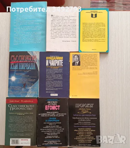 Книги на различна тематика, снимка 2 - Художествена литература - 48368668