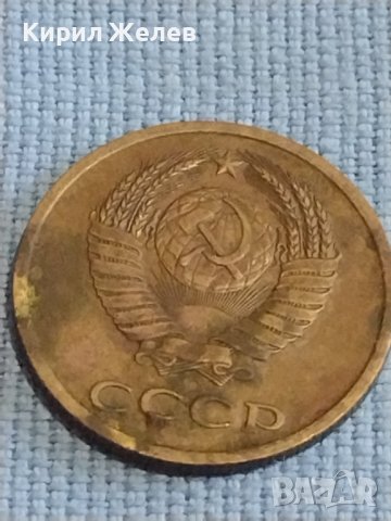 Две монети 3 копейки 1990г. / 20 копейки 1979г. СССР стари редки за КОЛЕКЦИОНЕРИ 40269, снимка 4 - Нумизматика и бонистика - 44237005