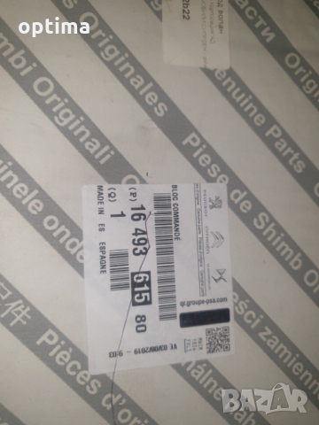 1649361580 Peugeot/Citroen, снимка 2 - Части - 36096736