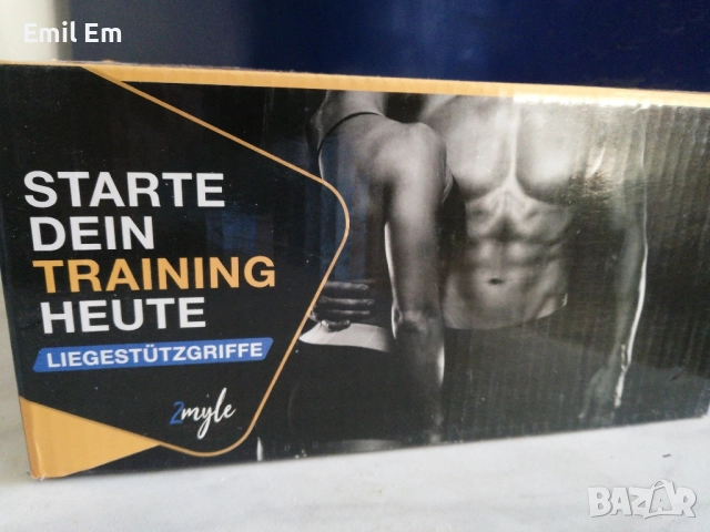 Комплект за фитнес 3 в 1