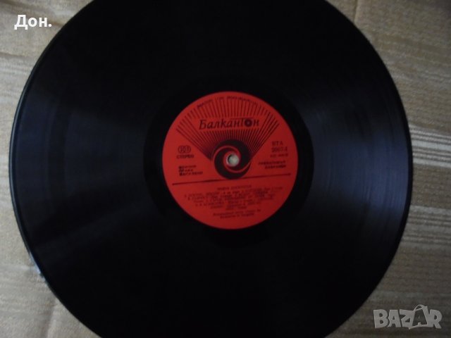 Грамофонна плоча - Моята дискотека, снимка 5 - Грамофонни плочи - 39254719