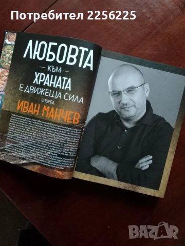 "Манчев срещу Шишков", снимка 11 - Други - 49613523