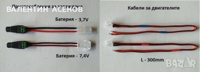 Резервни части за лодки за захранка Jabo 2, снимка 11 - Такъми - 41382249