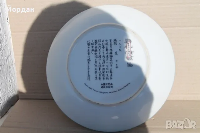 Китайска порцеланова чинийка, снимка 8 - Колекции - 48549631