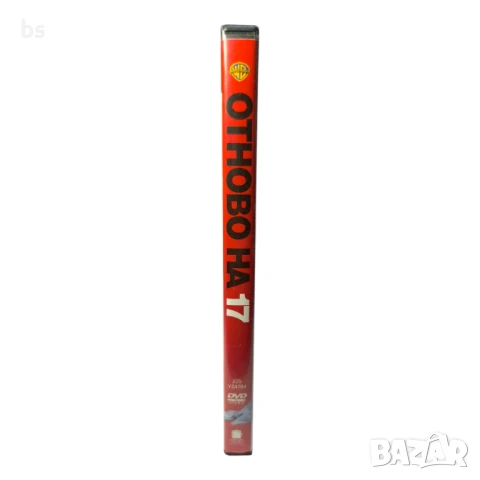 Отново на 17 с Матю Пери и Зак Ефрон DVD -R, снимка 3 - DVD филми - 42549428
