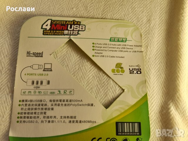 054. Камера, Тонколонки, USB хъб - за PC, Лаптоп и др., снимка 13 - Други - 38733547