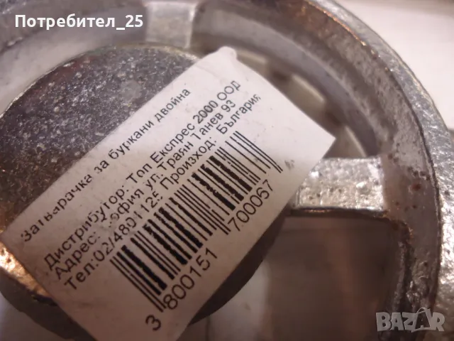 Затварачка за буркани + капачки, снимка 2 - Други - 48265359