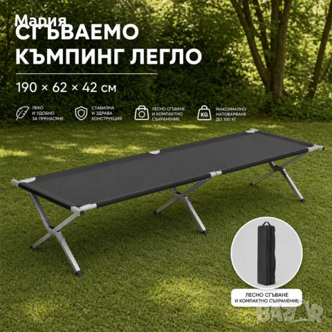Сгъваемо къмпинг легло XXL , снимка 5 - Къмпинг мебели - 55768786