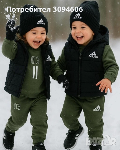 Вата 3 части детски комплекти