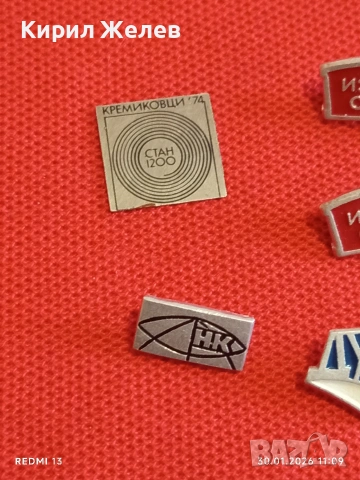 Лот 14 броя значки стари редки от соца за КОЛЕКЦИОНЕРИ 53566, снимка 4 - Колекции - 53280635