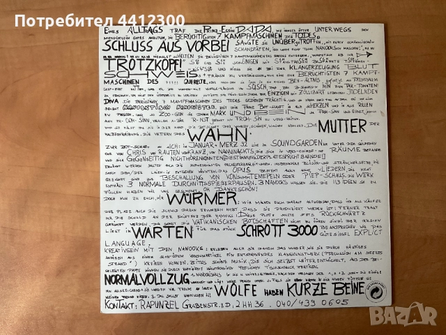 Грамофонна плоча 12”, снимка 2 - Грамофонни плочи - 51467129