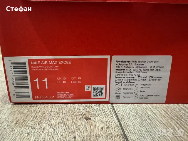 Nike Airmax max excee, снимка 6 - Спортни обувки - 55969285