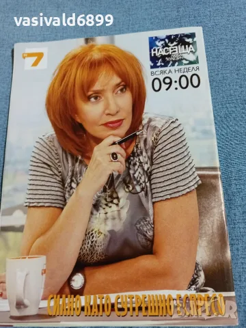 Списание "Уикенд за градината" 16÷29.5/2012 , снимка 4 - Списания и комикси - 56367552
