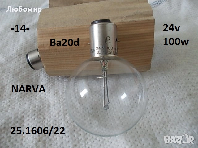 Лампа с рефлектор + разни - списък, снимка 14 - Медицински консумативи - 52388560