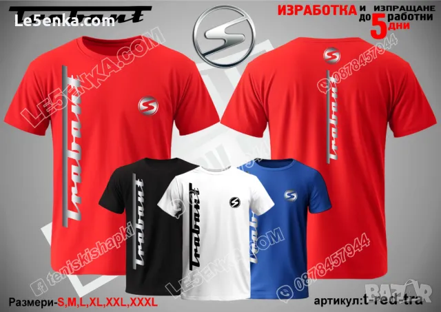 Trabant тениска Трабант t-red-tra