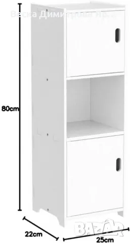 Стилен и практичен водоустойчив шкаф за баня, кухня, коридор или спалня 80x22x25, снимка 8 - Шкафове - 49135347
