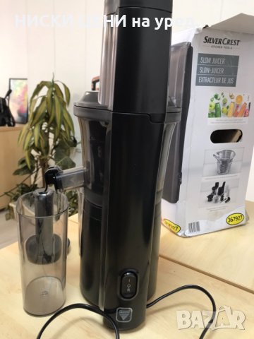 Сокоизтисквачка Silver Crest 300W, снимка 2 - Сокоизстисквачки и цитрус преси - 44322660