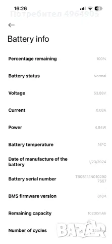 Xiaomi Electric Scooter 4 Pro
(2nd Gen), снимка 7 - Велосипеди - 56295290