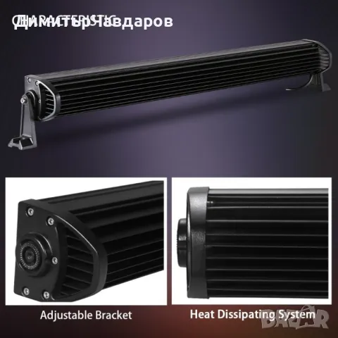 Лед бар 180 вата със 60 крушки и 15 000 лумена светлинен поток LED BAR6, снимка 6 - Аксесоари и консумативи - 49970217