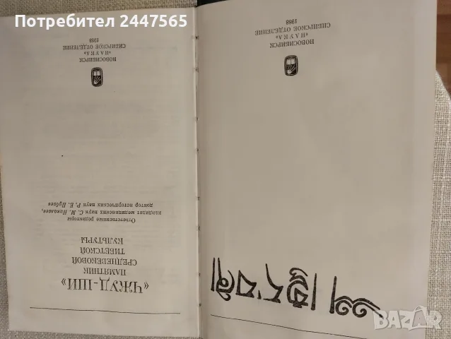 Книга "Чжуд-Ши", снимка 2 - Чуждоезична литература - 55855705