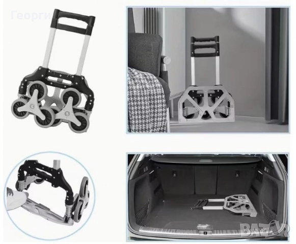 1бр/ Сгъваема количка за катерене по стълби – товароносимост до 70 кг, снимка 4 - Други стоки за дома - 52393689