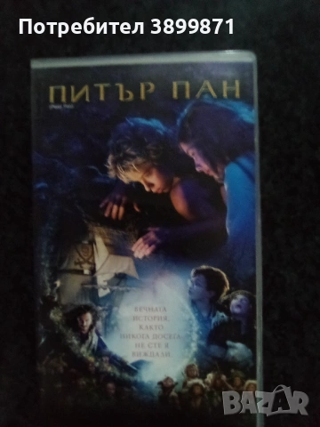Продавам видеокасети цена 29.34 лева, снимка 18 - DVD филми - 53712088