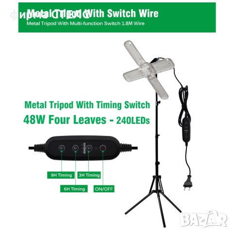 Лампа за отглеждане на растения STELS, Трипод, 240 LED, Черен , снимка 2 - Други - 41687115