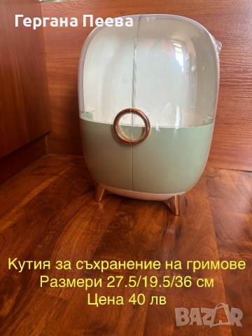Кутия за съхранение на гримове и козметика, снимка 1