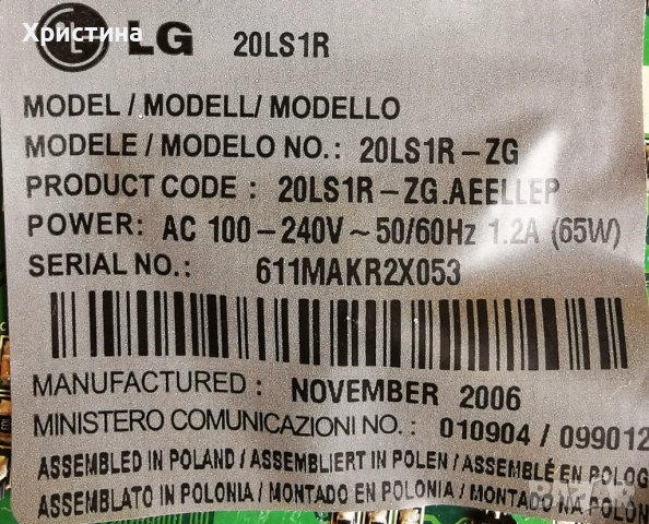 На части LG 26LK330-ZB Power board EAX63985401/5 и LG 20LS1R-ZG, снимка 7 - Части и Платки - 47714319