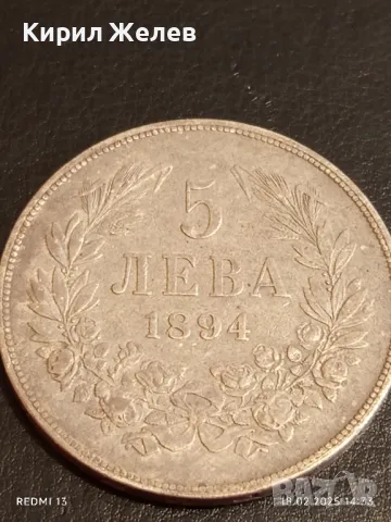 Сребърна монета 5 лева 1894г. Княжество България Княз Фердинанд първи 50088, снимка 6 - Нумизматика и бонистика - 49179727