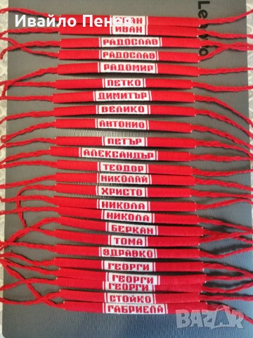 Мартеници: Гривни с имена (ръчна изработка!), снимка 7 - Други - 53527659