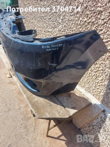 Предна броня за Nissan NV 200 от 2009 година., снимка 4 - Части - 40482051