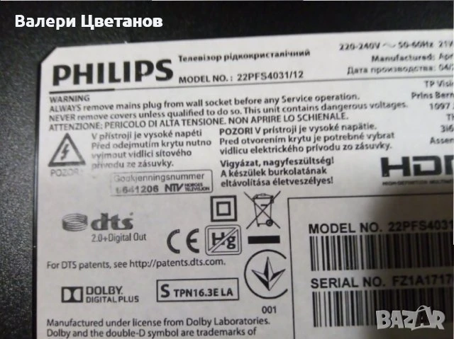 телевизор PHILIPS 22PFS4031/12 на части