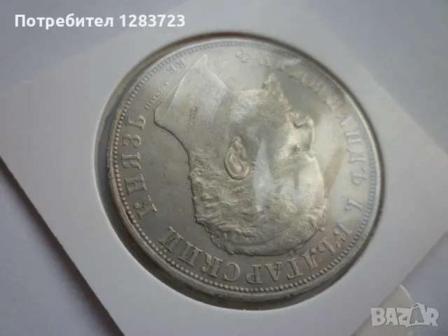 сребърна монета 5 лева 1894, снимка 9 - Нумизматика и бонистика - 49125920