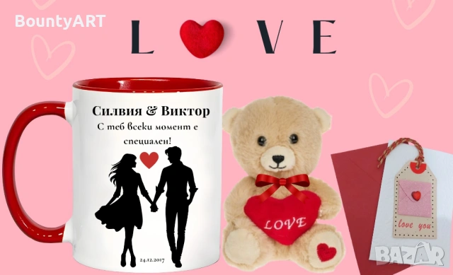 Подарък за Св. Валентин. Персонална Love кутия 