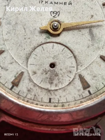 Стар механичен часовник мъжки СТАРТ СССР 17 камъка за ремонт части КОЛЕКЦИЯ 48079, снимка 3 - Антикварни и старинни предмети - 50124404