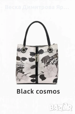 Дамски чанти с флорален цветен мотив, снимка 8 - Чанти - 50759840