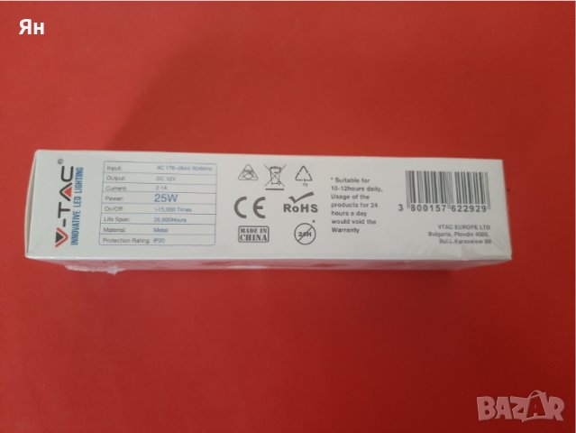Захранване V-TAC Slim за LED ленти 25W,2.1A,12V, снимка 2 - Лед осветление - 44533697