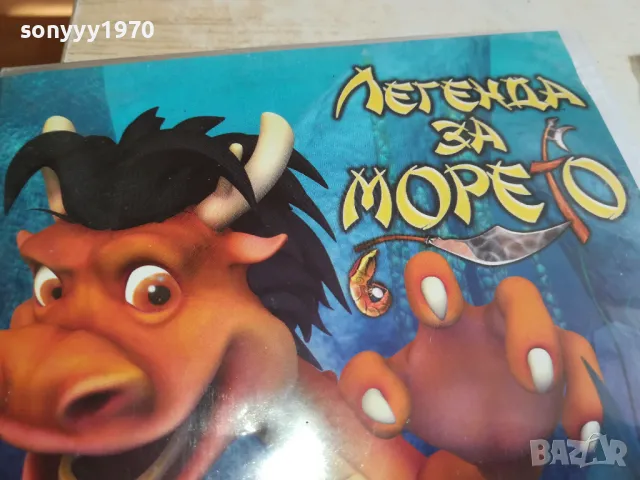 легенда за морето-двд 0303251826, снимка 4 - DVD филми - 49348393